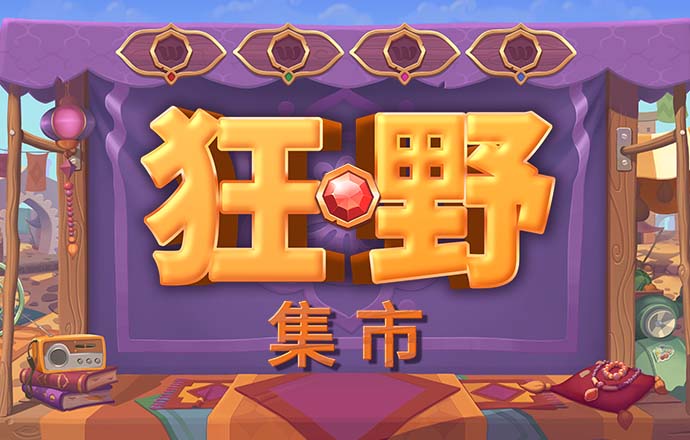 米乐m6平台app